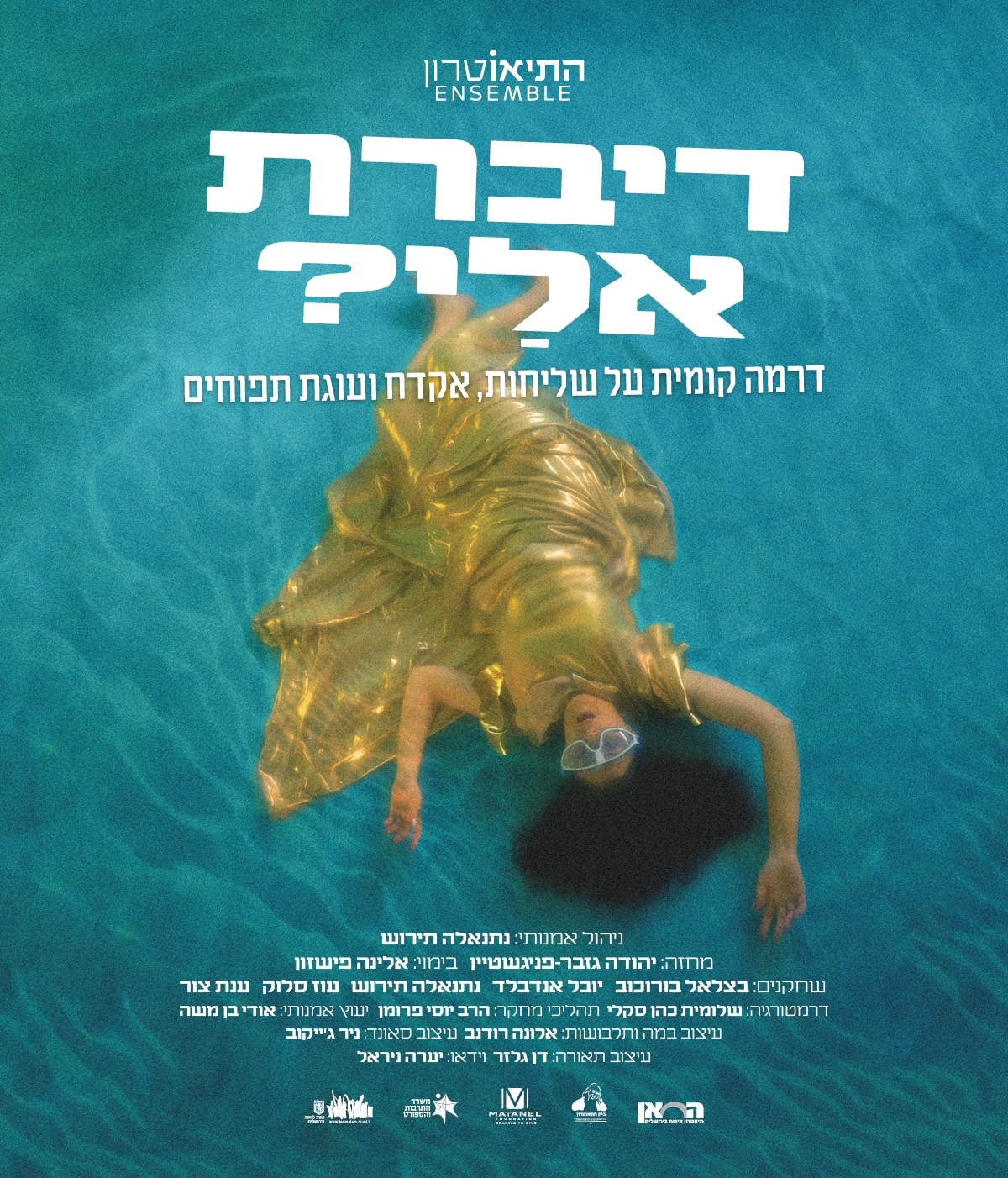 TEOTRON-DBRT-WSP (5)