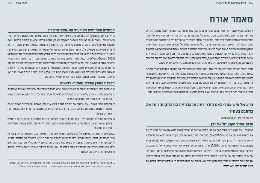 Photo of the Project