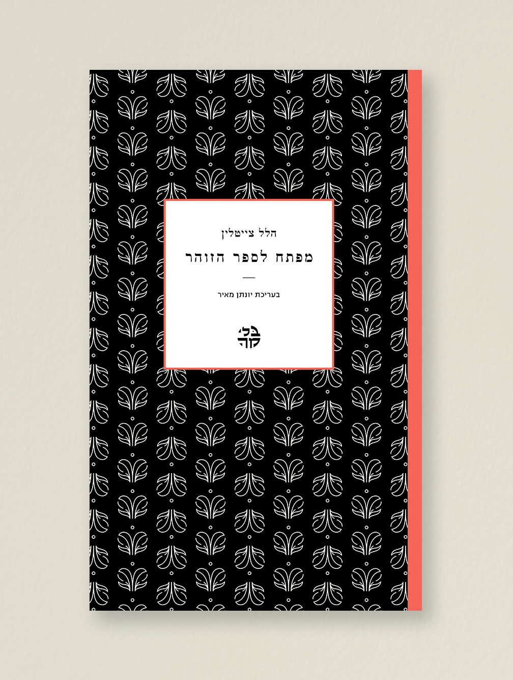 zeitlyn7_front cover