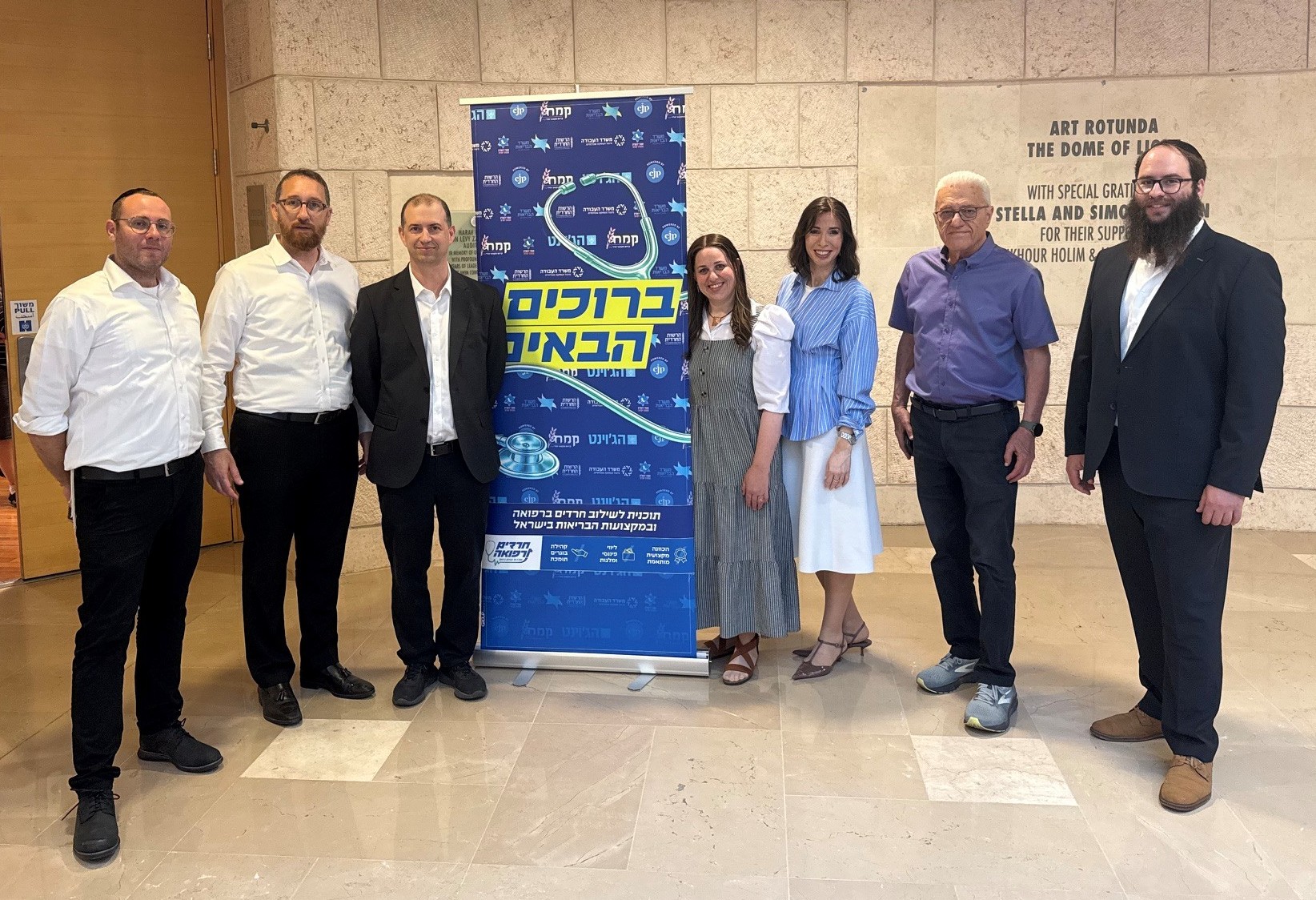 Haredim For Medicine Team