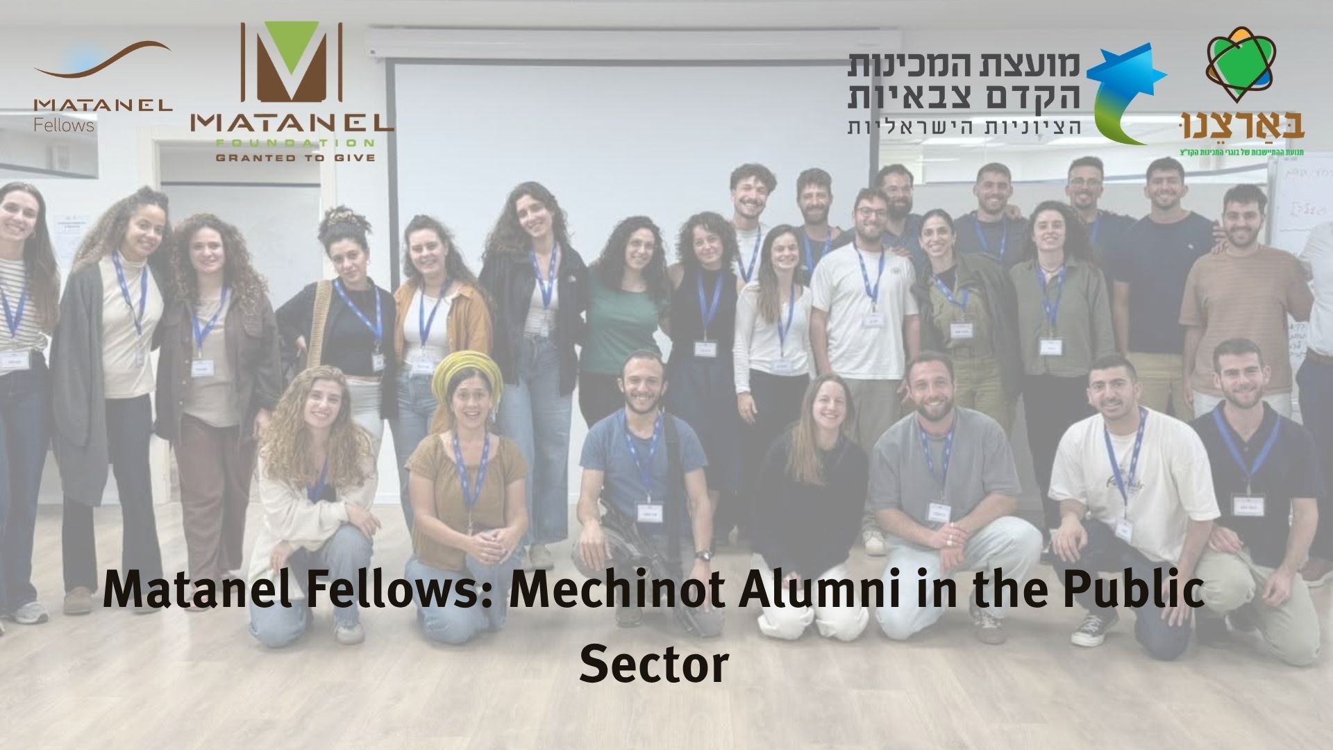 Matanel Fellows Mechinot Alumni in the Public Sector - pic for website